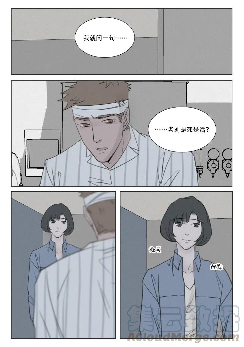 第166话 &ldquo;监视&rdquo;？-第154话