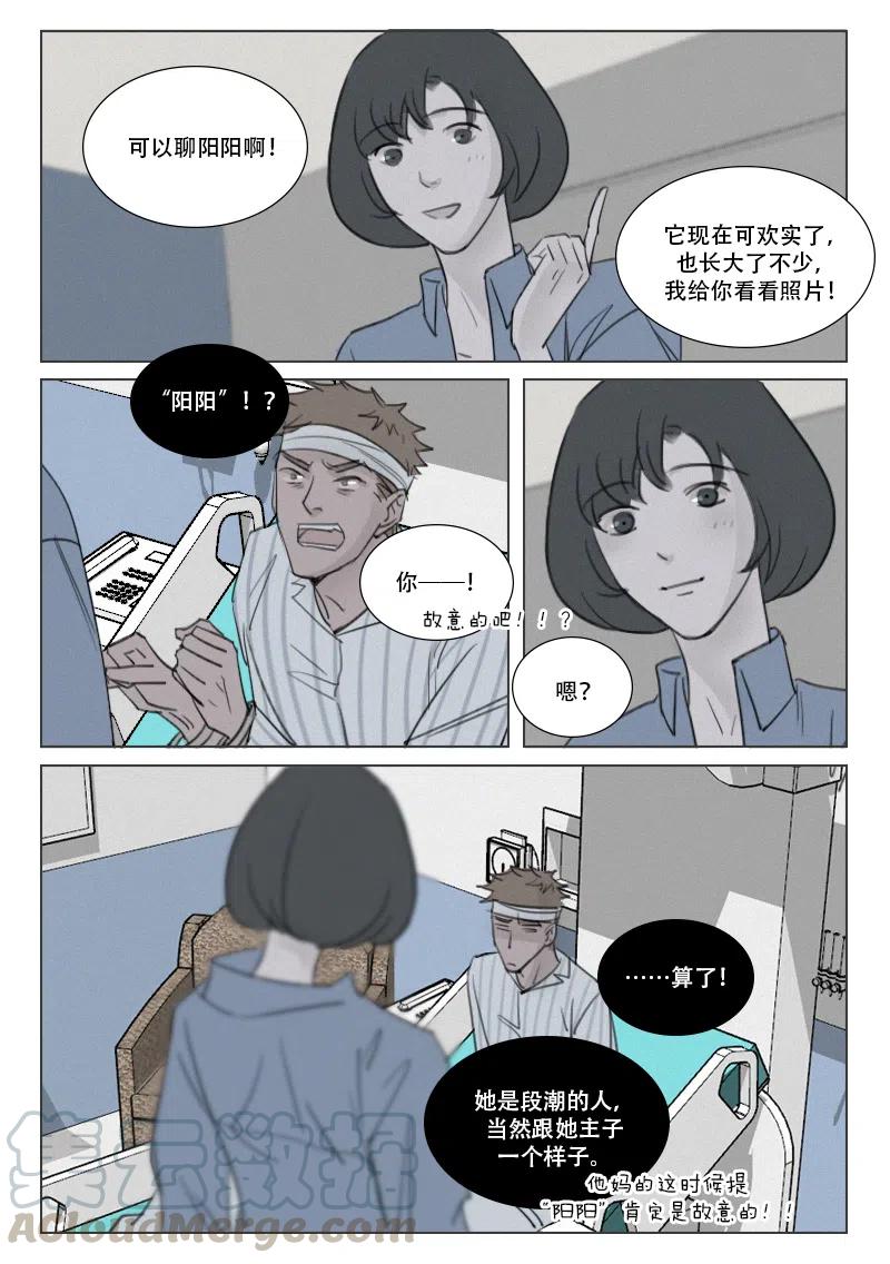 第166话 &ldquo;监视&rdquo;？-第154话