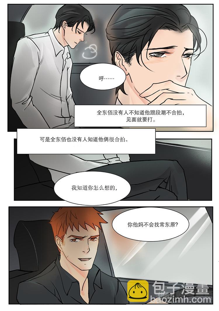 第16话 第一次叫他徐泰阳-第16话