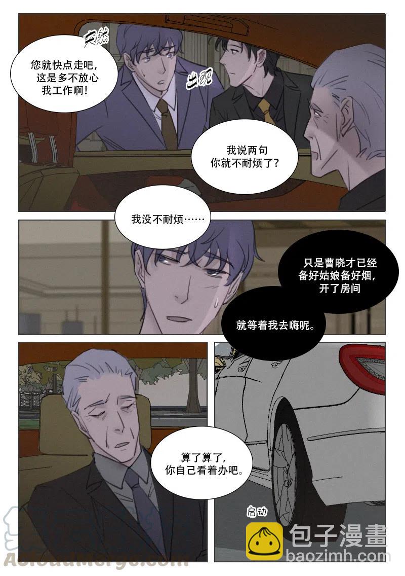 第168话 就快结束了-第156话