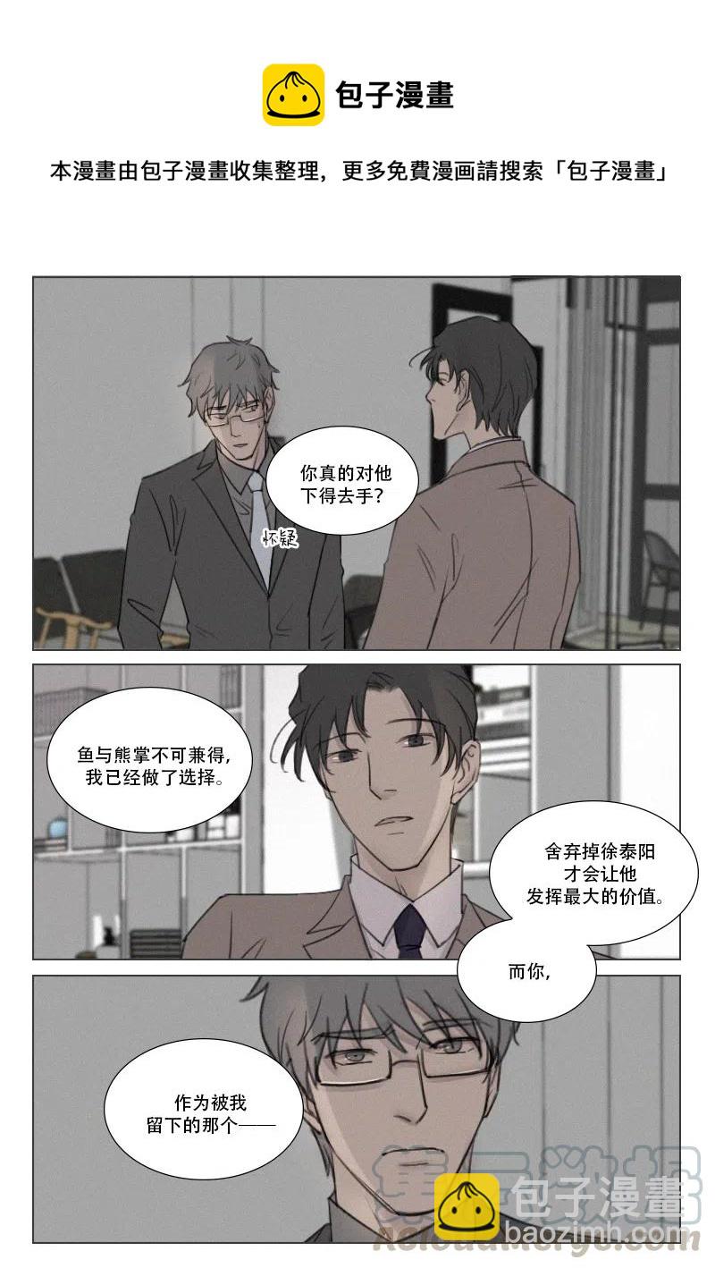 第170话 鱼和熊掌不可兼得-第158话
