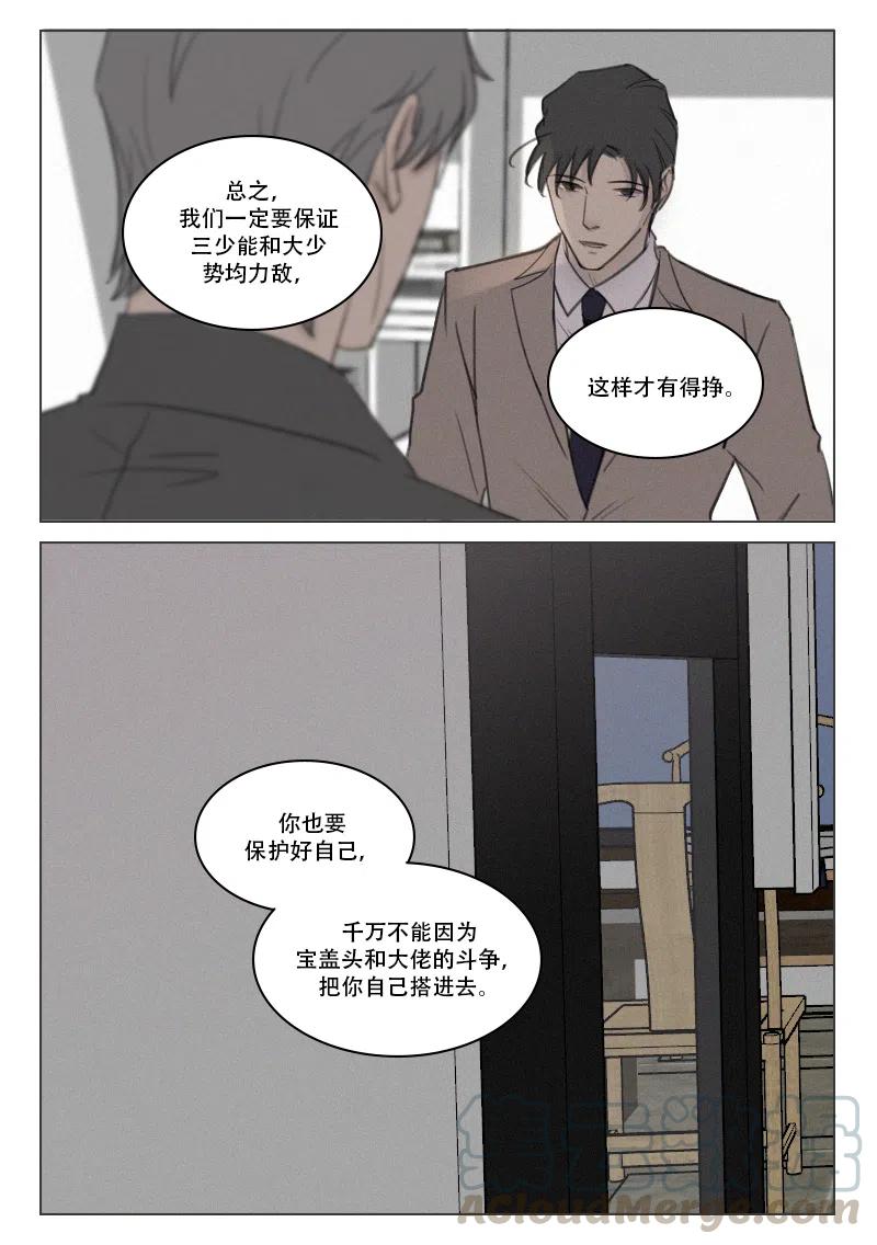 第170话 鱼和熊掌不可兼得-第158话