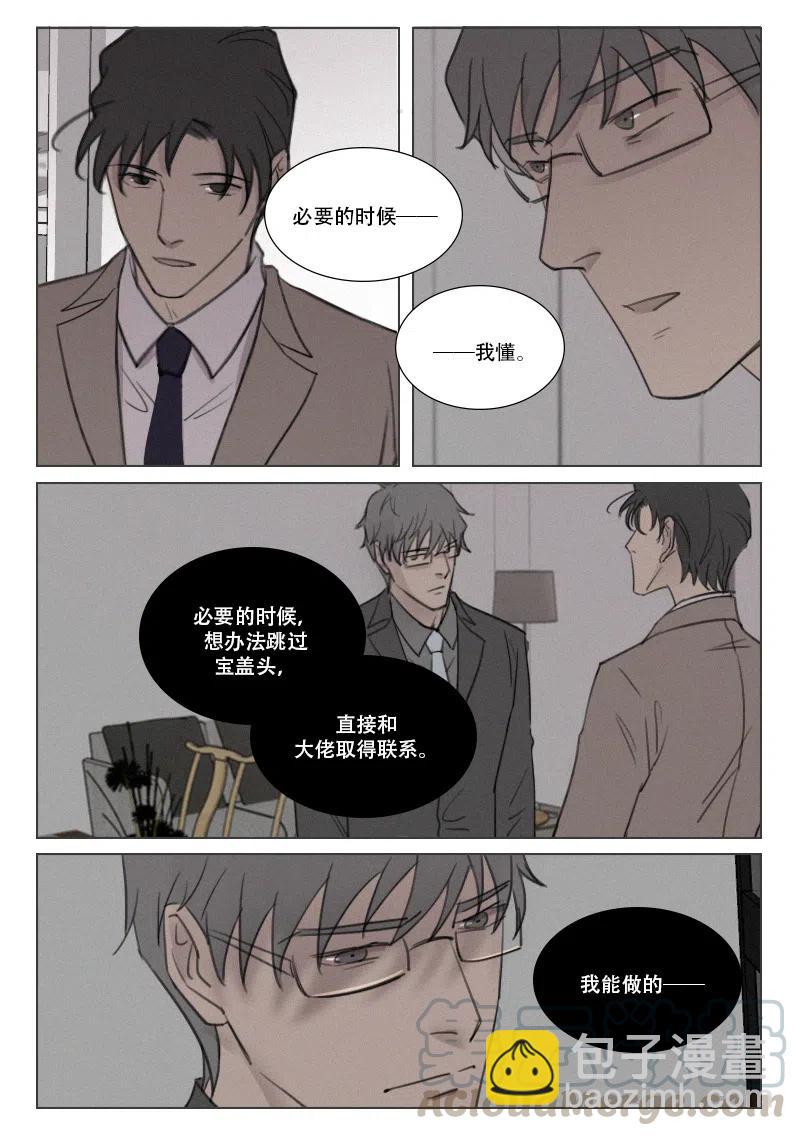 第170话 鱼和熊掌不可兼得-第158话