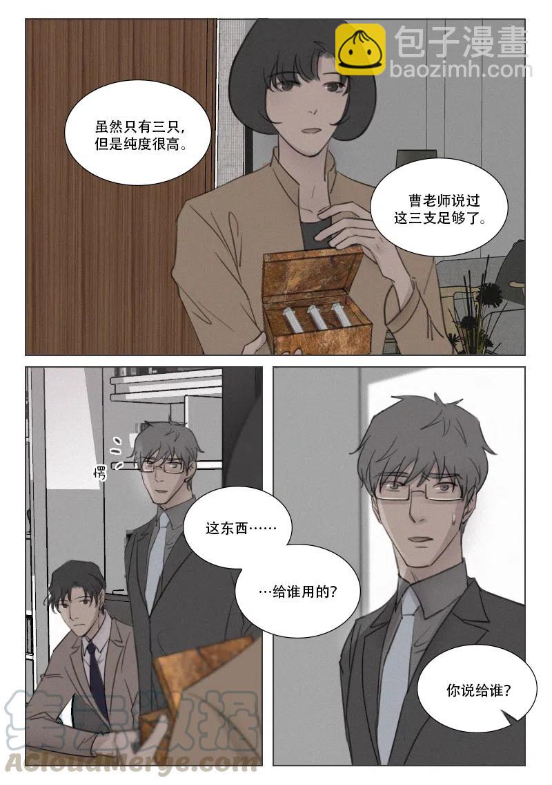 第170话 鱼和熊掌不可兼得-第158话