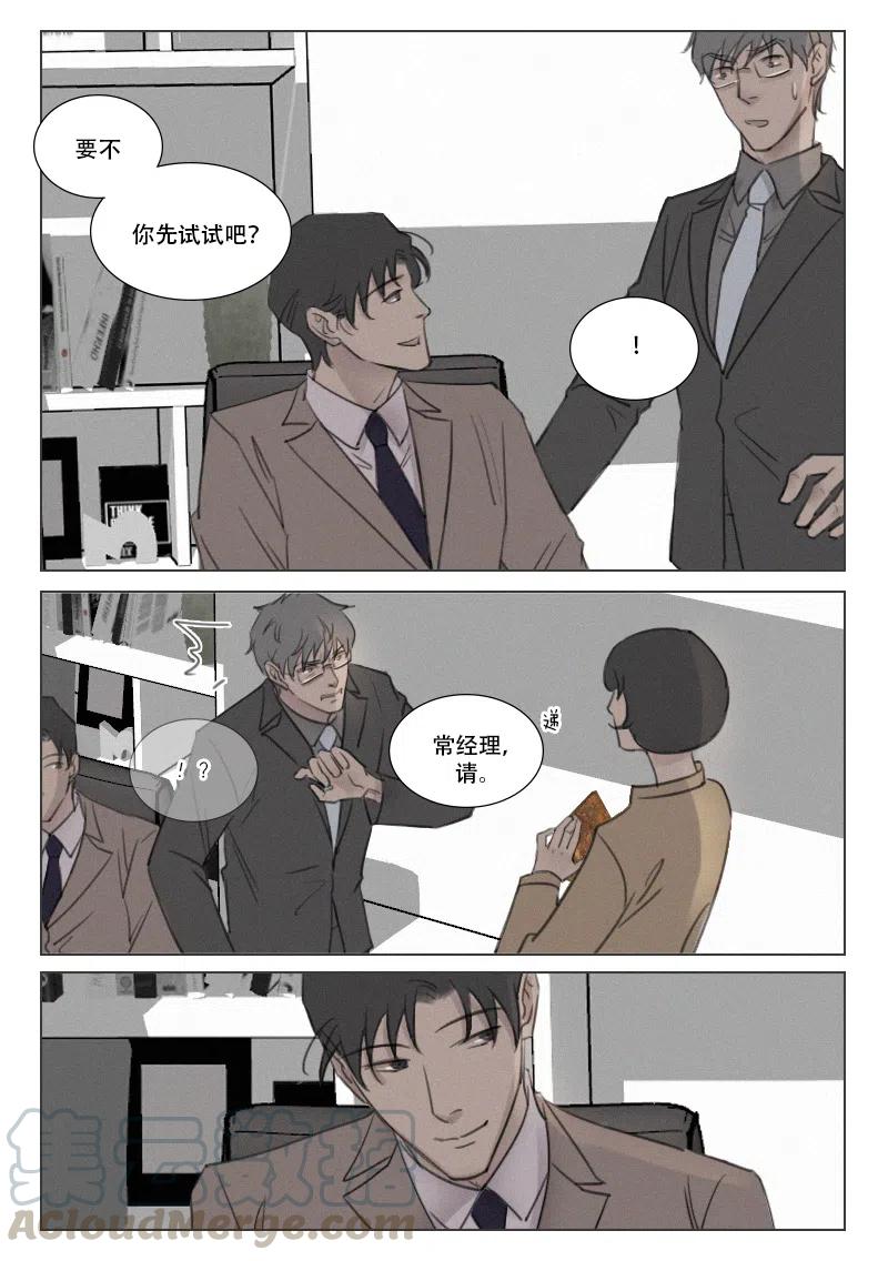 第170话 鱼和熊掌不可兼得-第158话