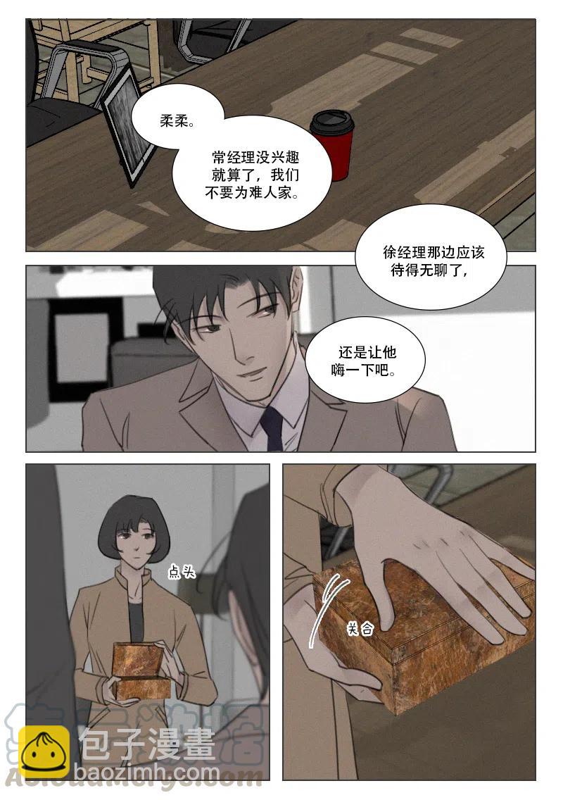 第170话 鱼和熊掌不可兼得-第158话