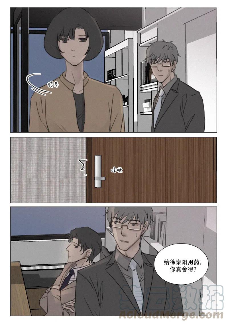 第170话 鱼和熊掌不可兼得-第158话