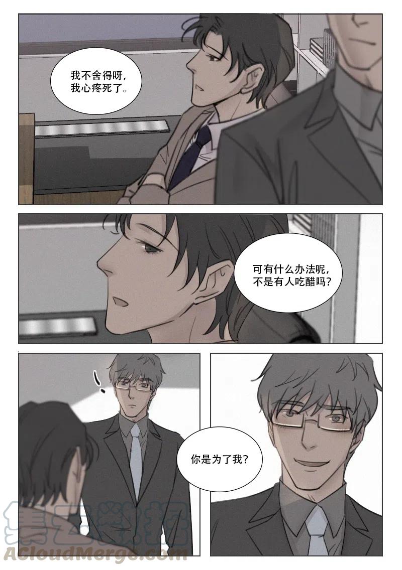 第170话 鱼和熊掌不可兼得-第158话