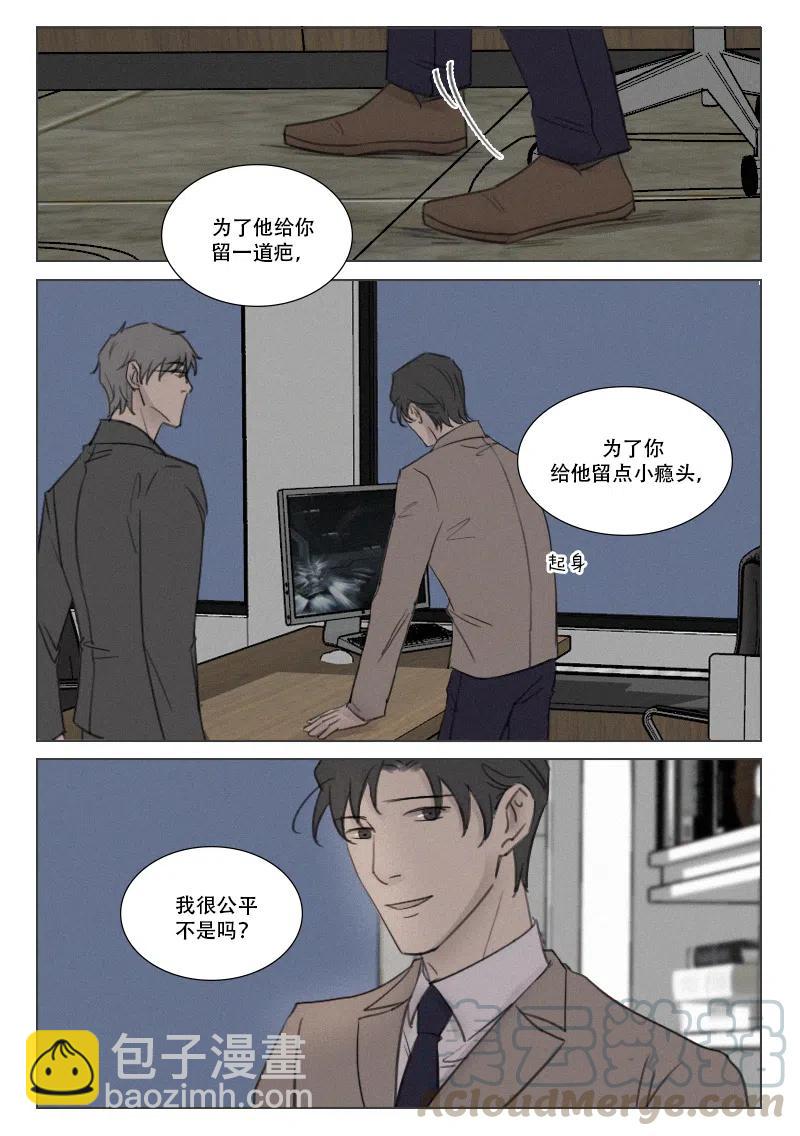 第170话 鱼和熊掌不可兼得-第158话