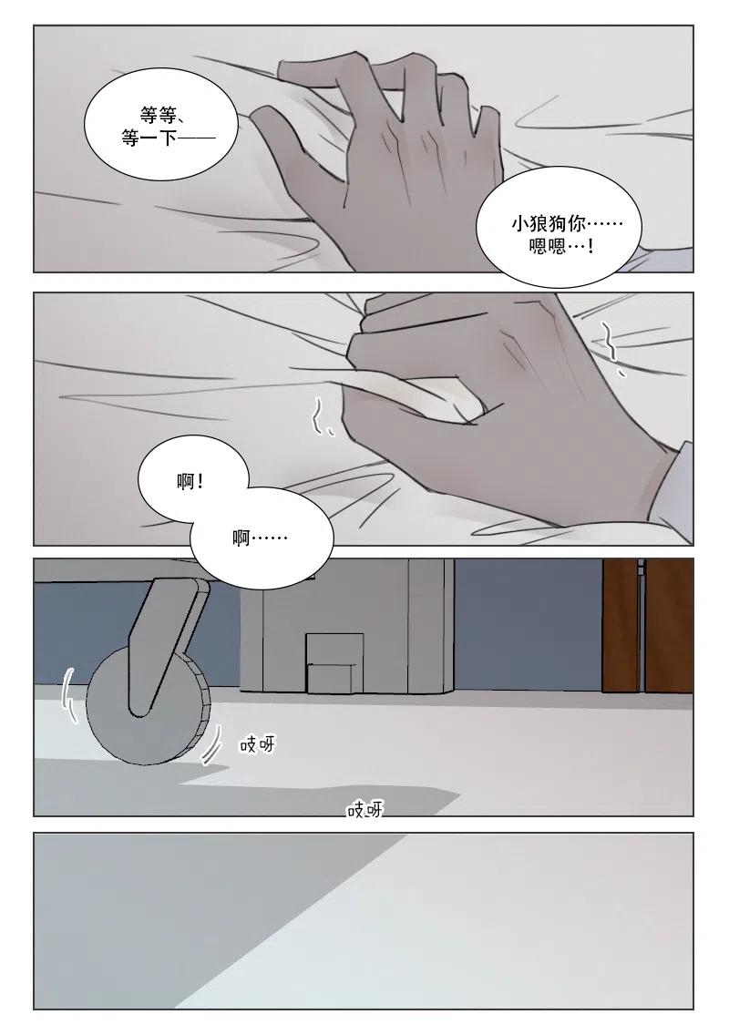 172 亲密与隐瞒-第160话