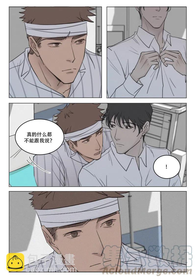 172 亲密与隐瞒-第160话