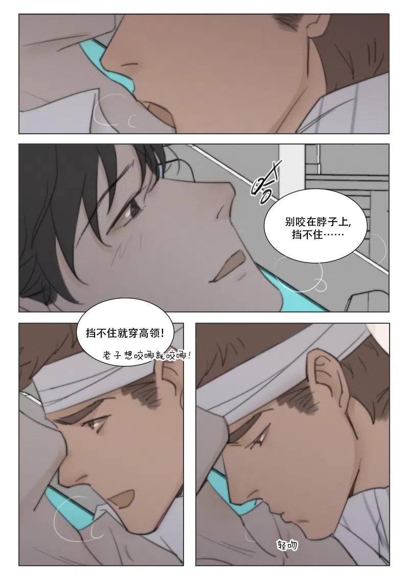 172 亲密与隐瞒-第160话