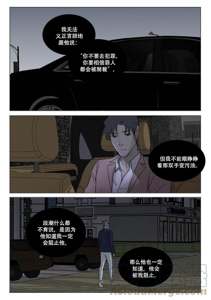 174 时机到了-第162话