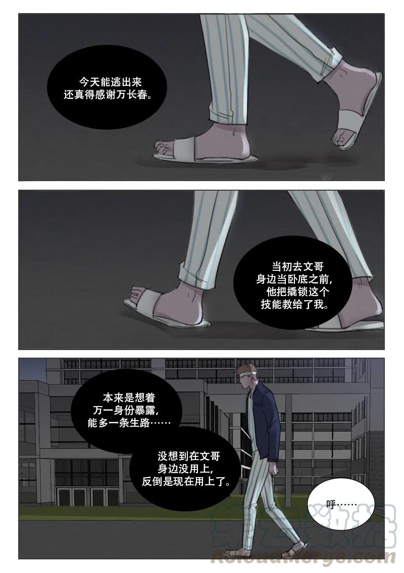 174 时机到了-第162话