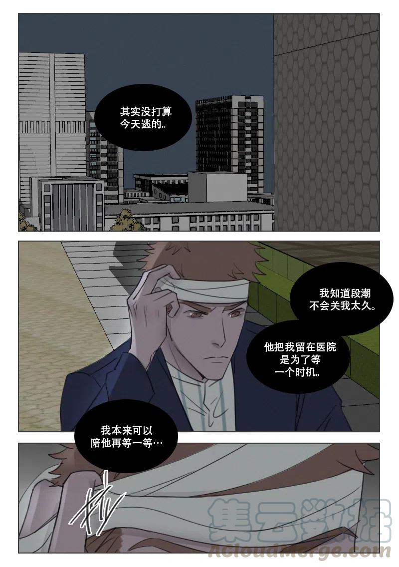 174 时机到了-第162话