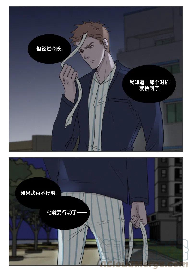 174 时机到了-第162话