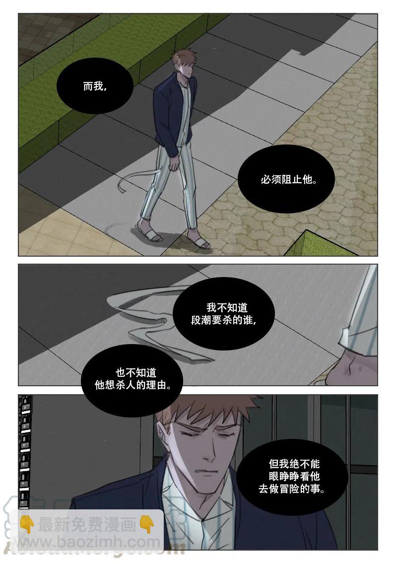 174 时机到了-第162话
