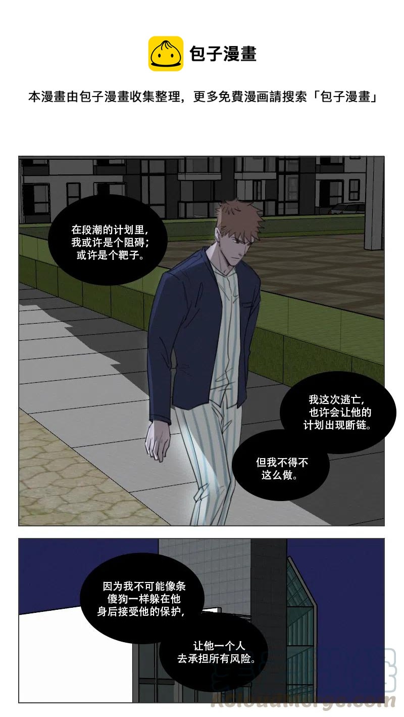 174 时机到了-第162话