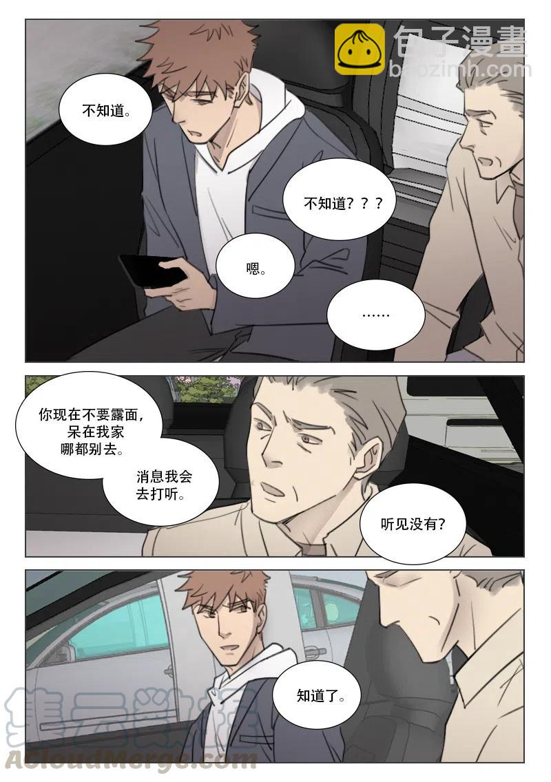 176 千丝万缕-第164话