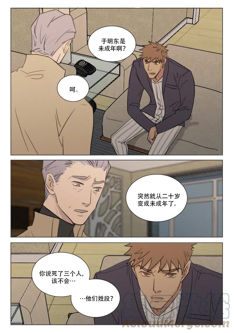 176 千丝万缕-第164话