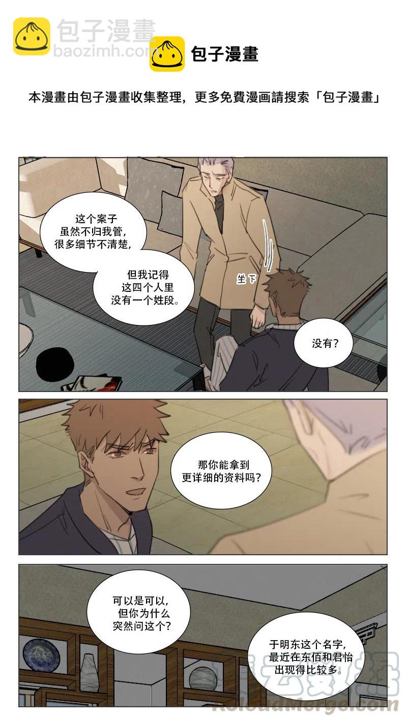 176 千丝万缕-第164话
