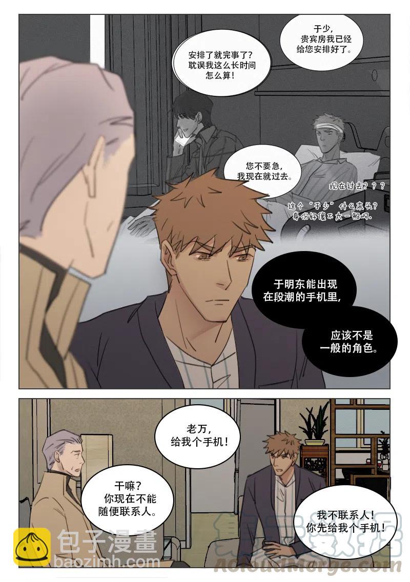 176 千丝万缕-第164话
