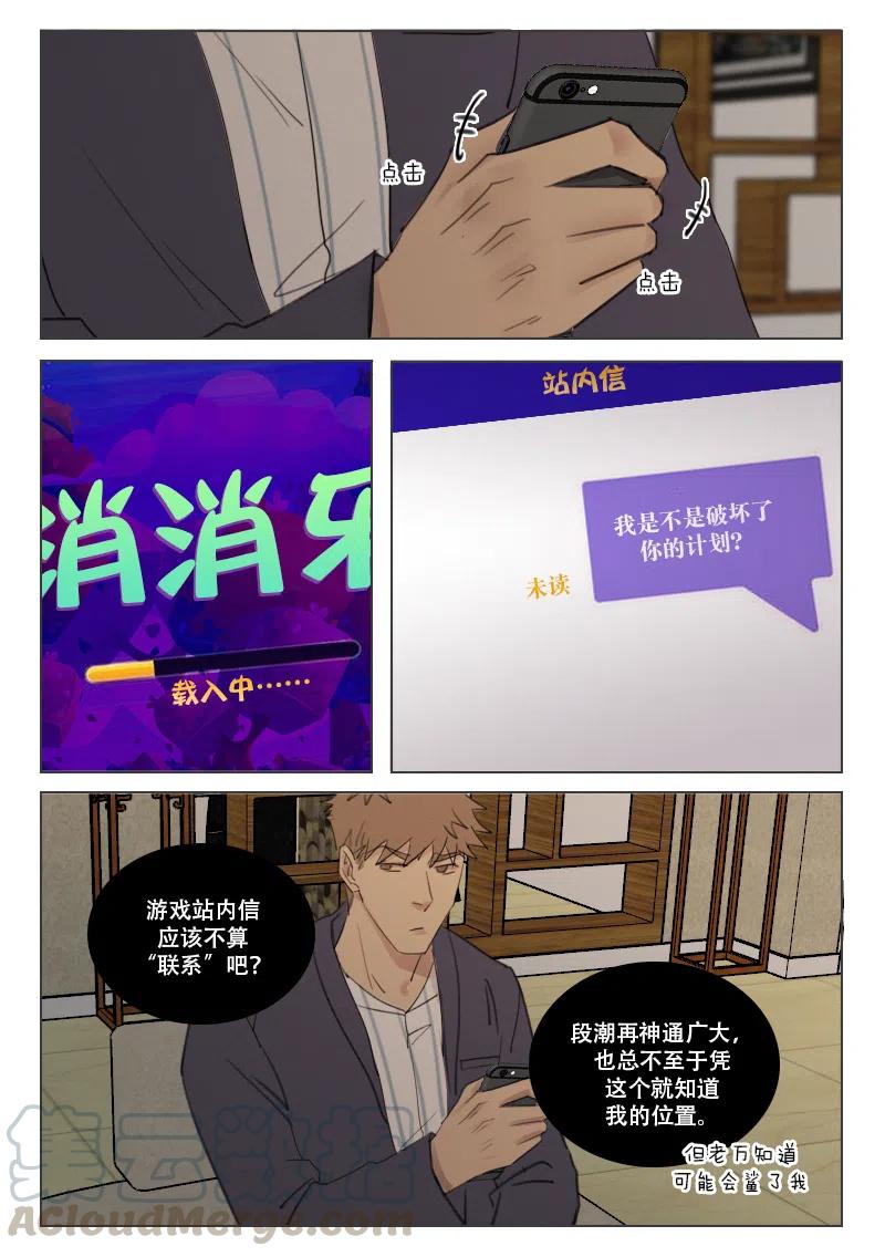 176 千丝万缕-第164话