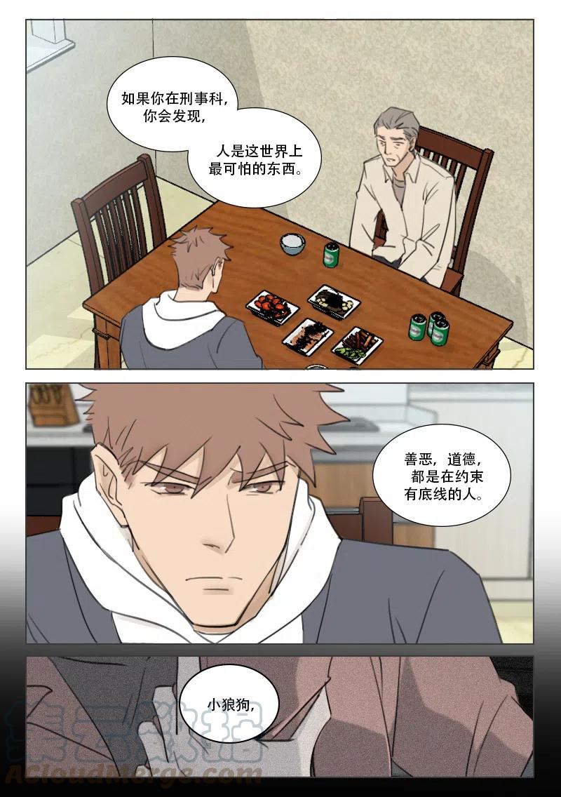 178 尽在不言中-第166话