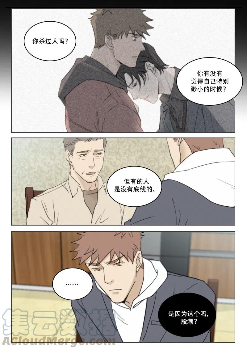 178 尽在不言中-第166话