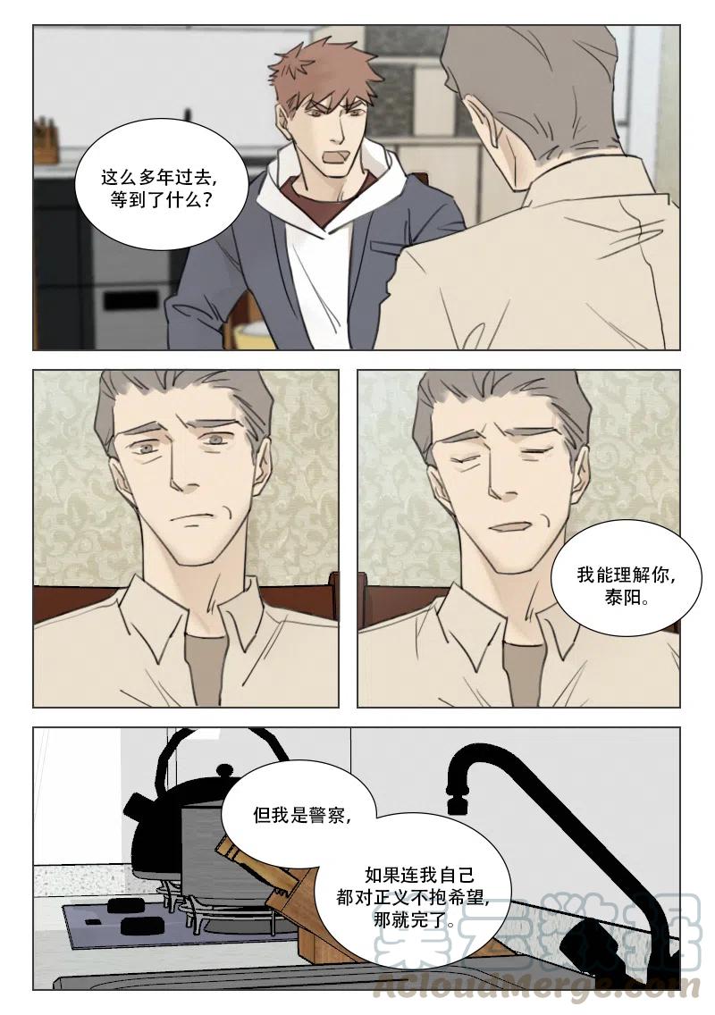 178 尽在不言中-第166话