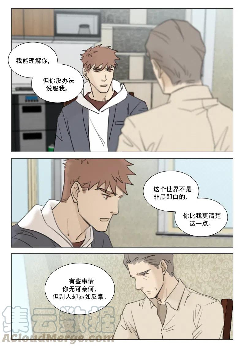 178 尽在不言中-第166话