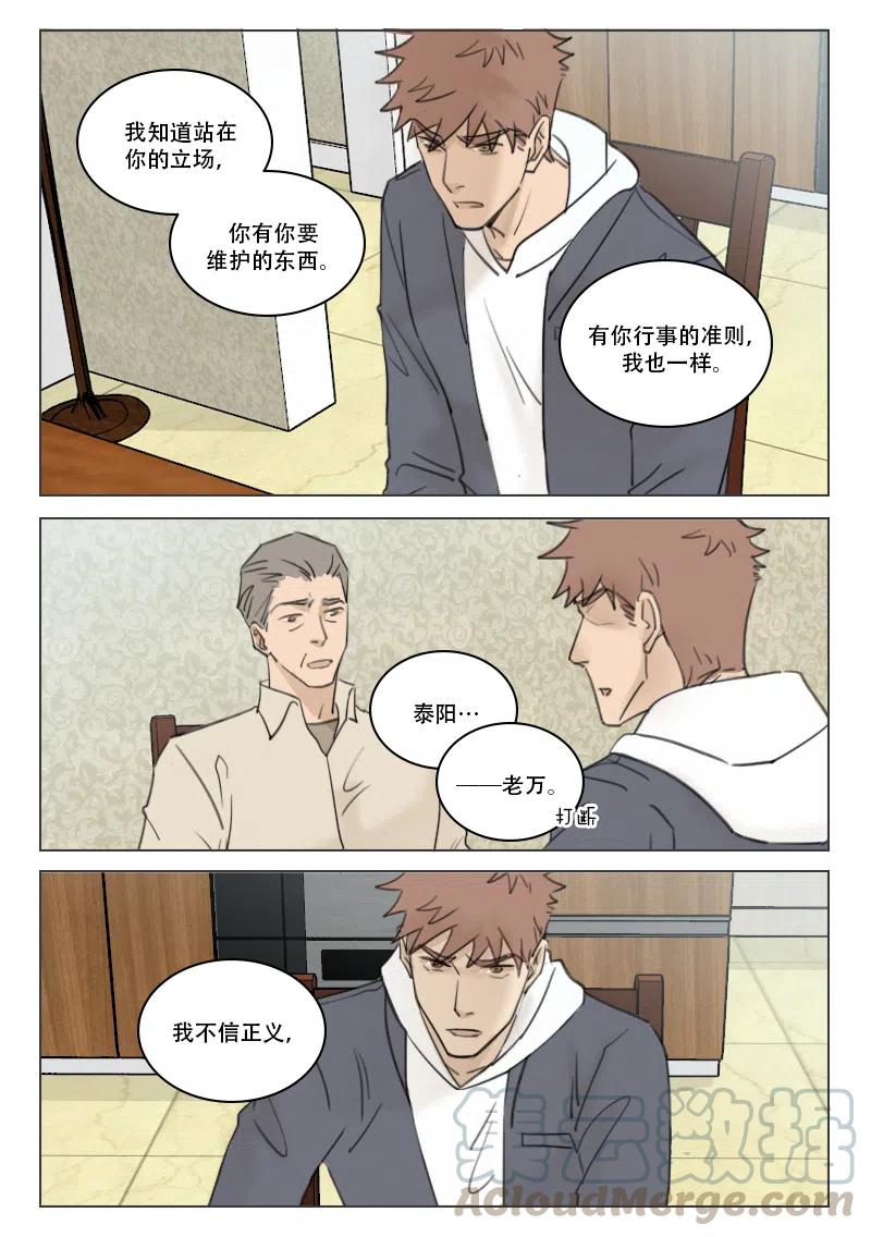 178 尽在不言中-第166话