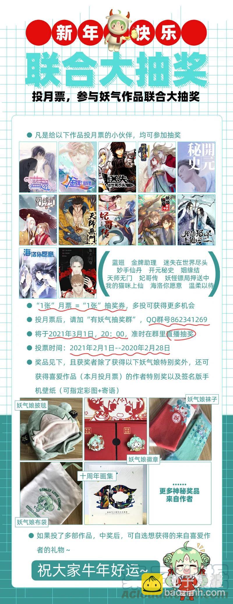 180 接近真相-第168话