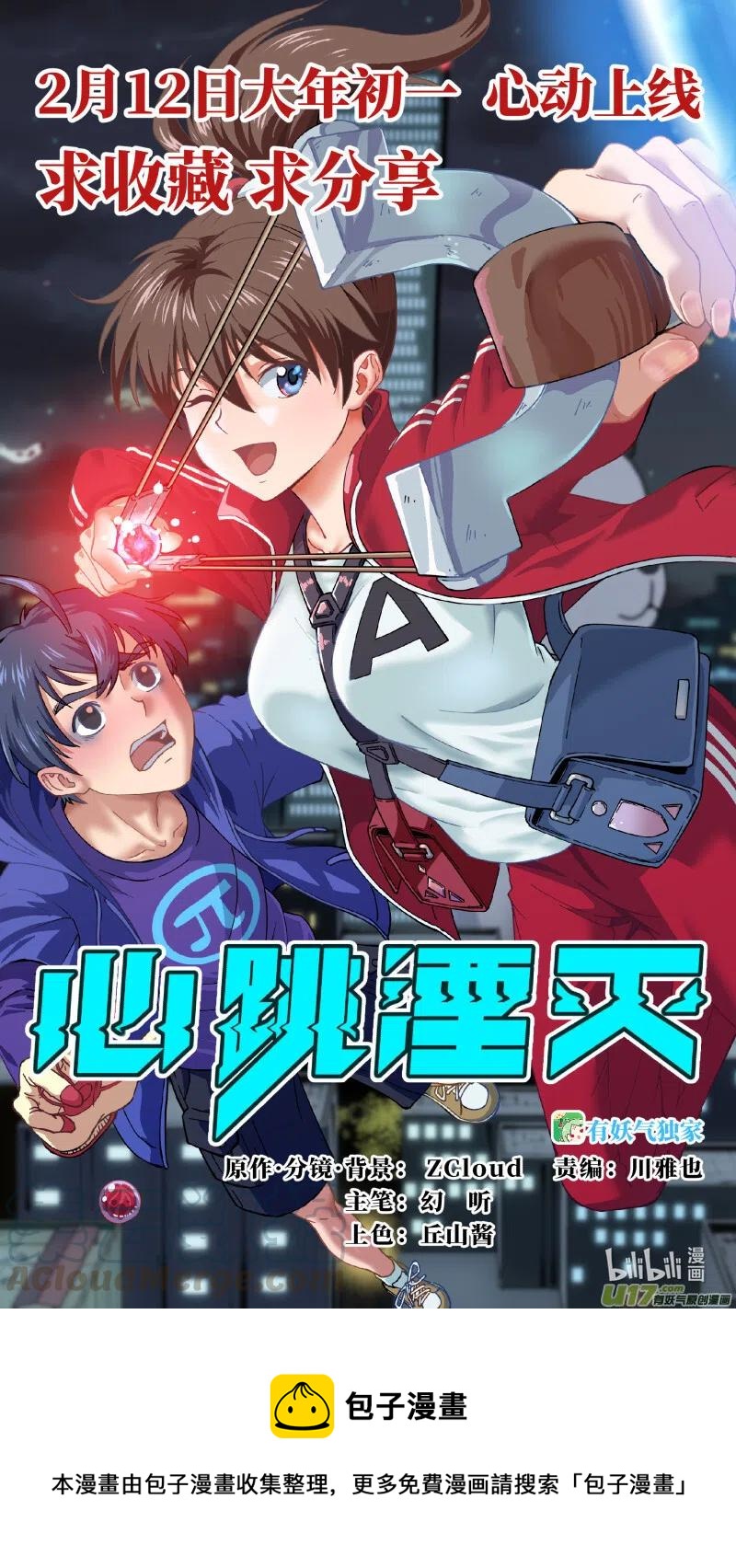 180 接近真相-第168话