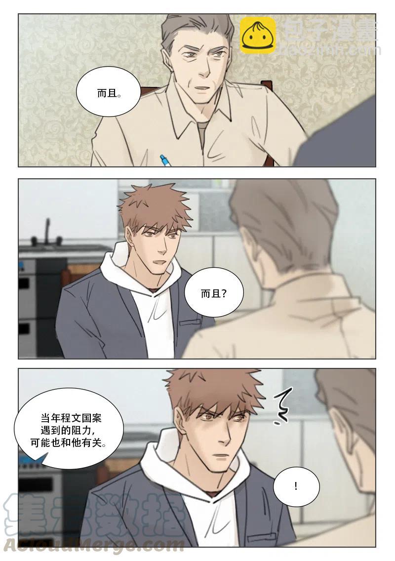 180 接近真相-第168话