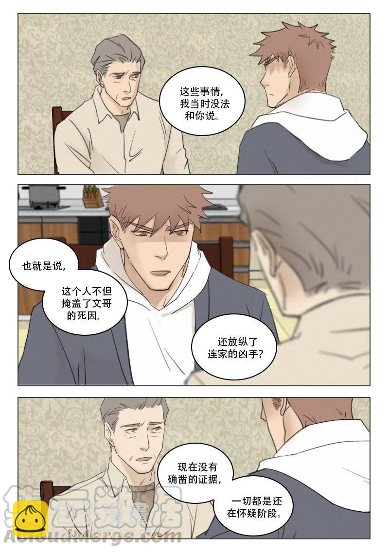 180 接近真相-第168话
