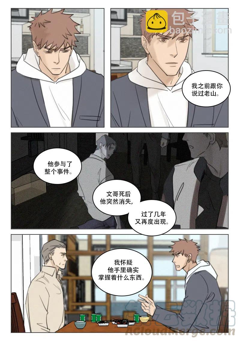 180 接近真相-第168话