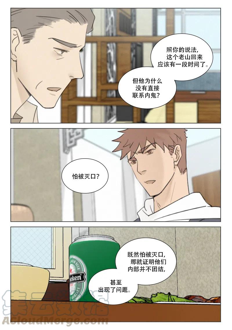 180 接近真相-第168话