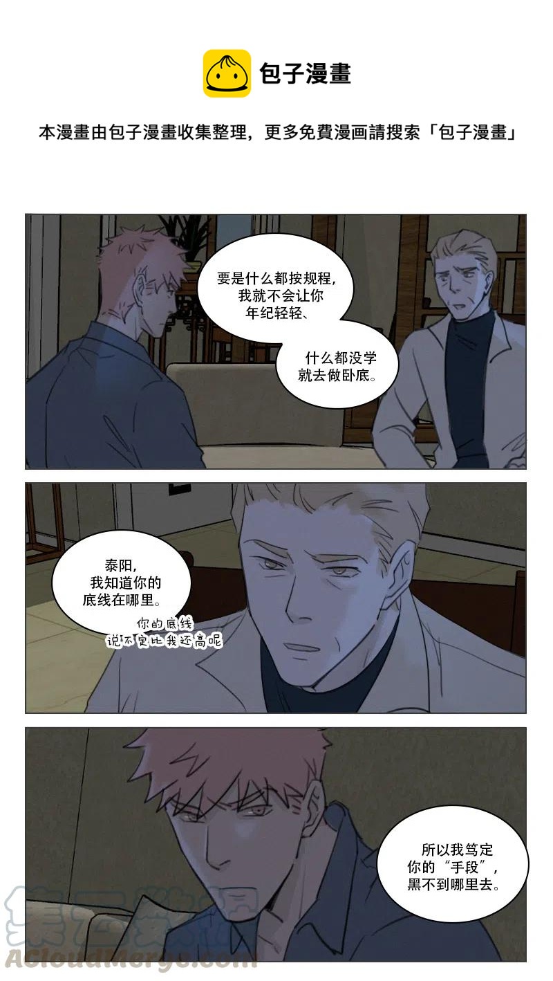 186 嫌犯X-第174话