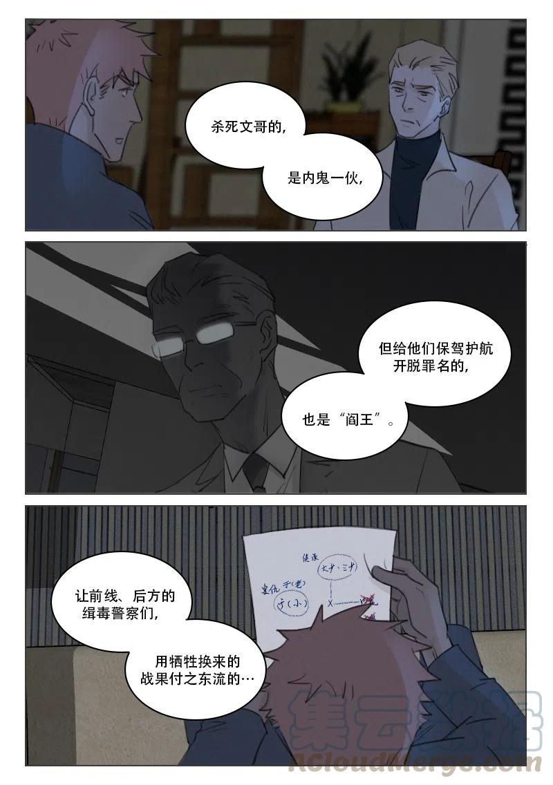 186 嫌犯X-第174话