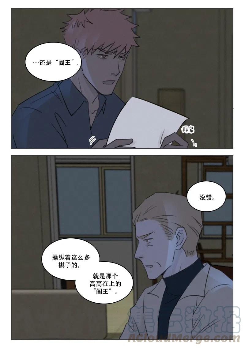 186 嫌犯X-第174话