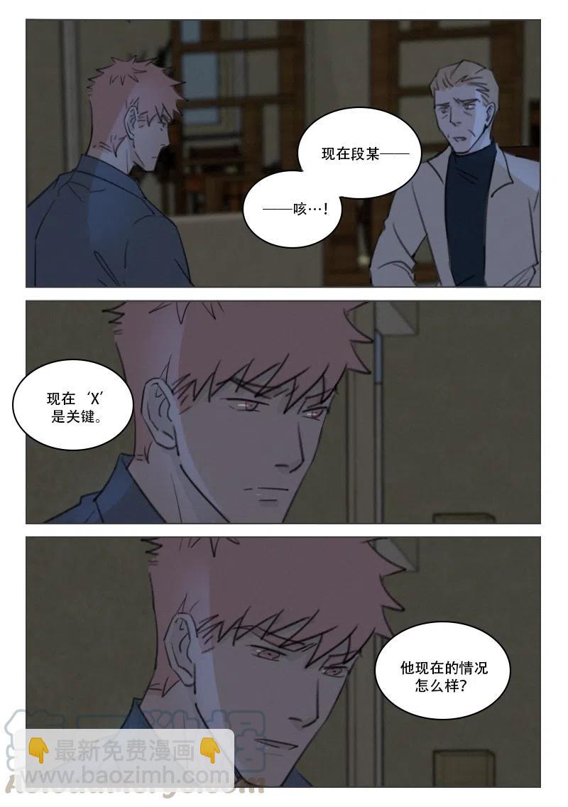 186 嫌犯X-第174话