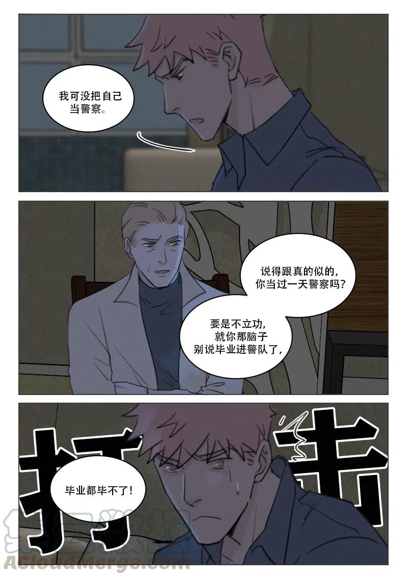 186 嫌犯X-第174话