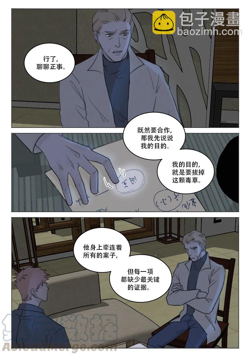 186 嫌犯X-第174话