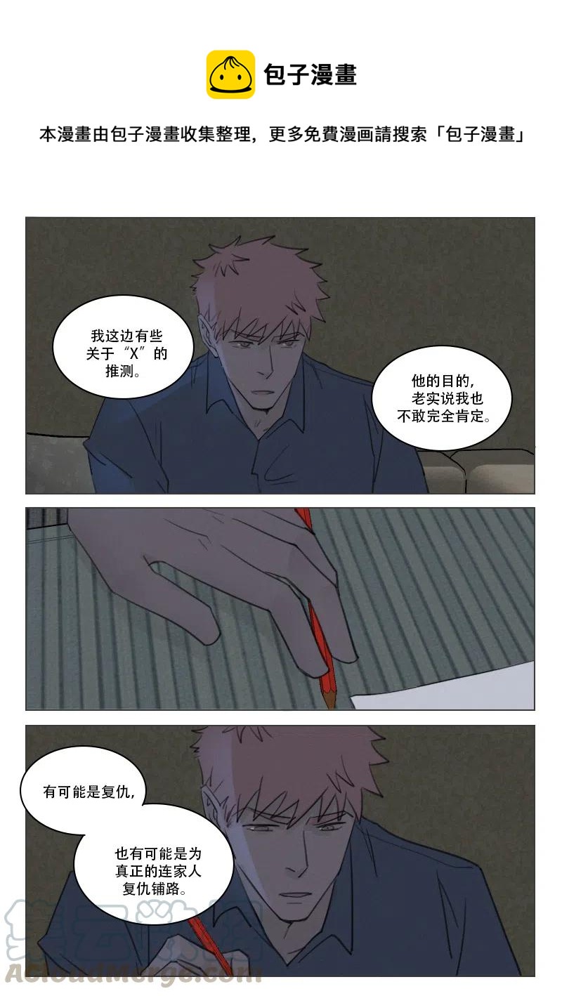 186 嫌犯X-第174话