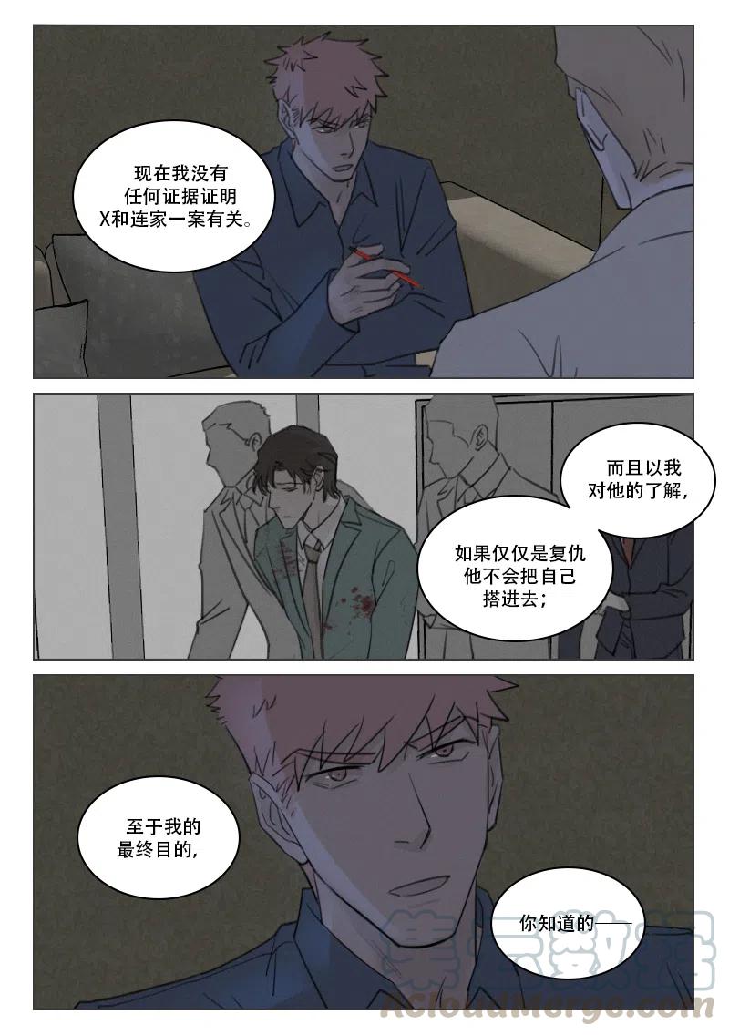 186 嫌犯X-第174话