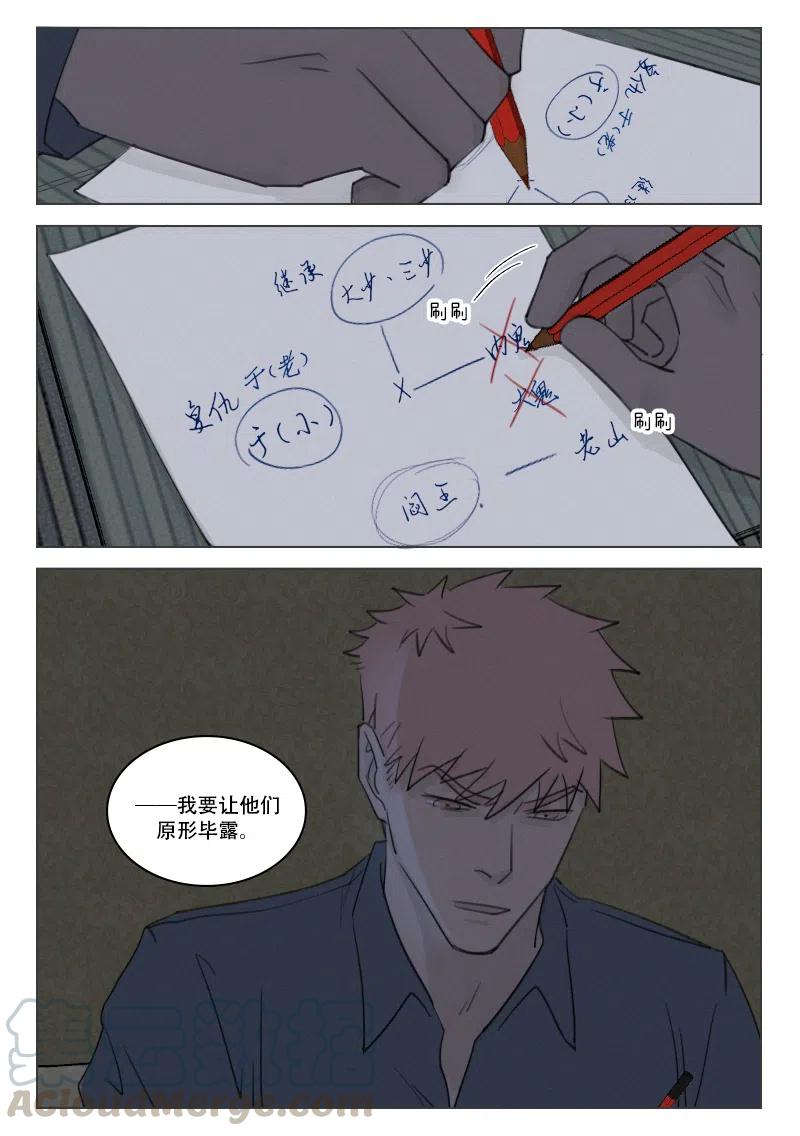 186 嫌犯X-第174话