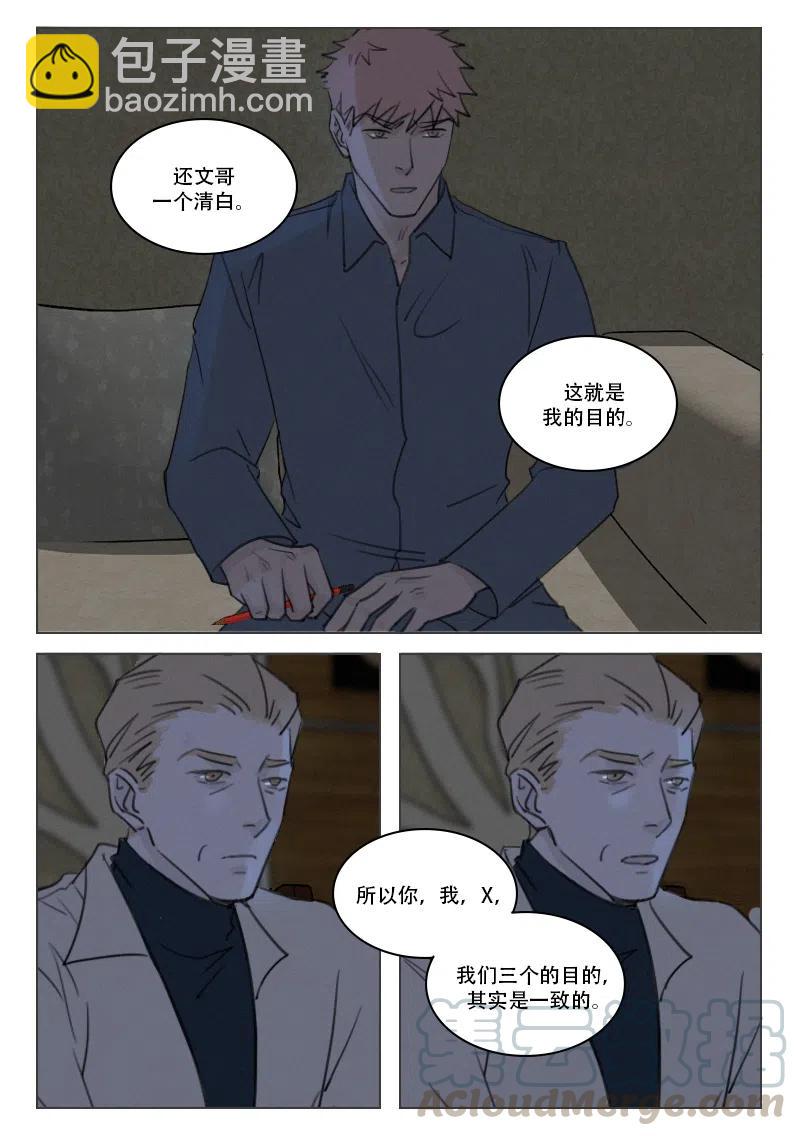 186 嫌犯X-第174话