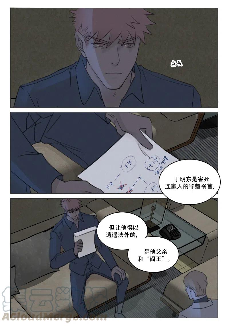 186 嫌犯X-第174话
