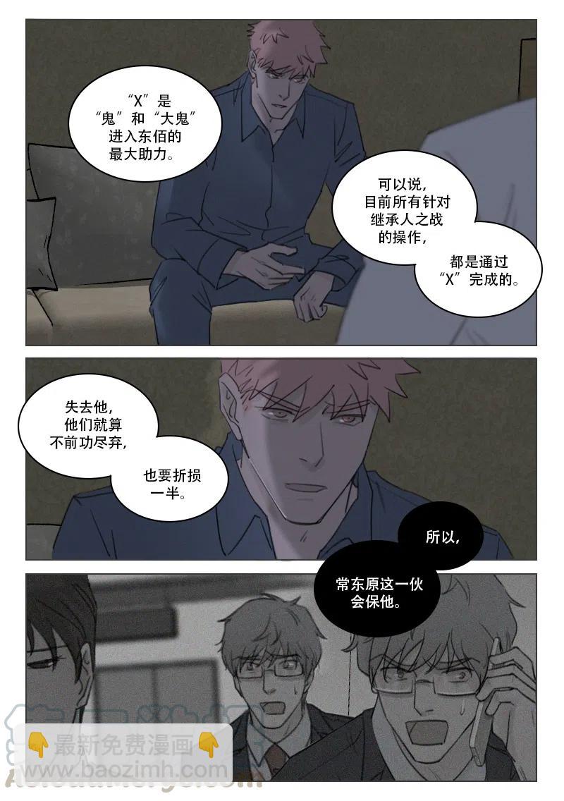 188 城府-第176话